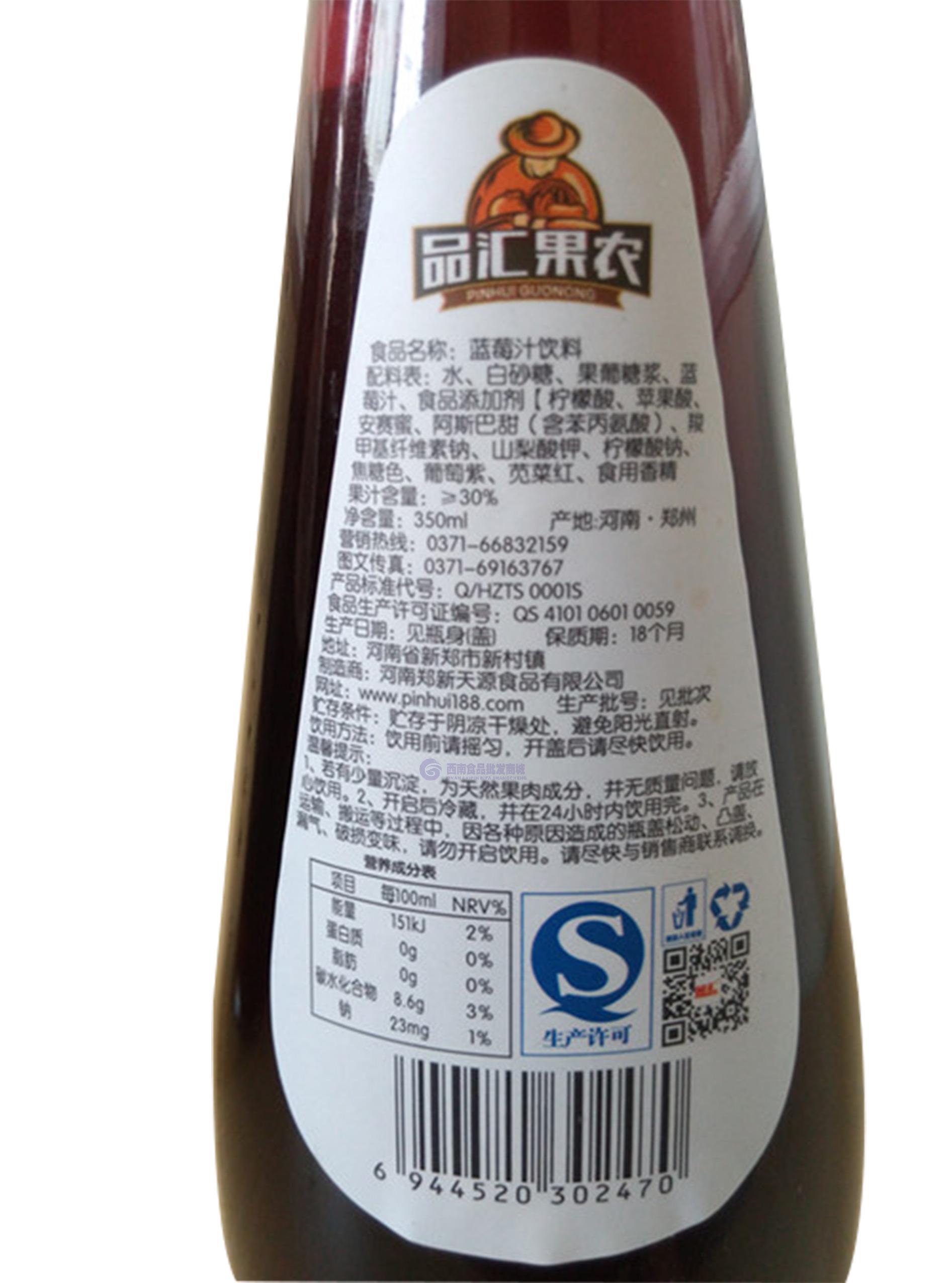 品汇果农蓝莓汁饮料1.5l(一件6瓶 不开零)