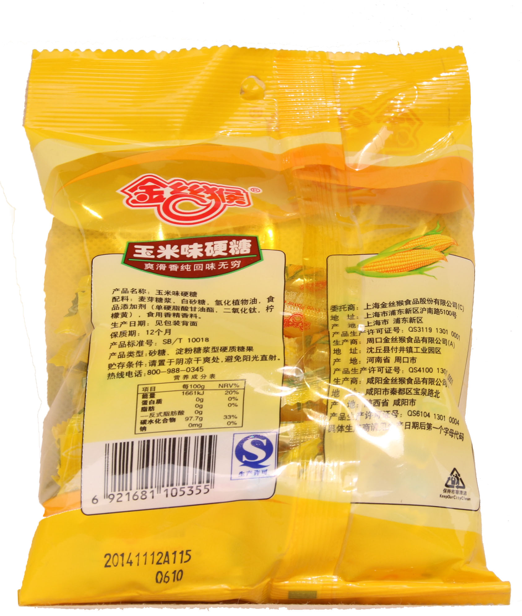金丝猴玉米味硬糖160g(一件50袋10袋起售）-金丝猴玉米味硬糖160g